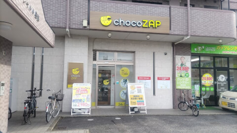 chocoZAP 鳴海