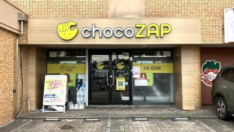 chocoZAP 奈多
