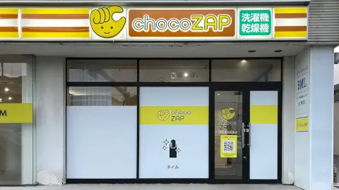 chocoZAP 新潟東出来島の写真5