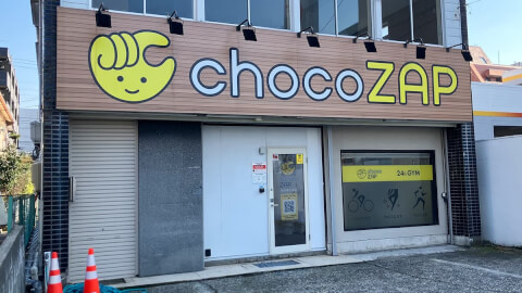 chocoZAP 新潟東大通_4番目の写真
