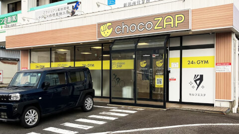 chocoZAP 新潟白根_4番目の写真