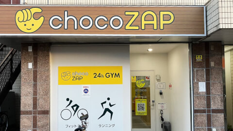 chocoZAP 西八王子南口_3番目の写真