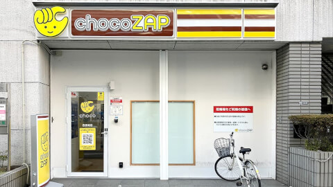 chocoZAP 西長堀