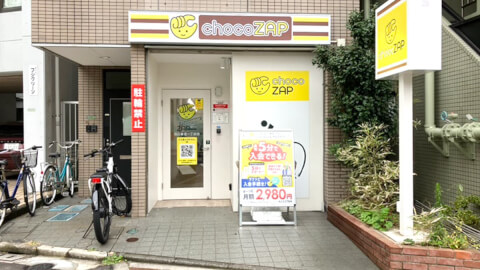chocoZAP 西日暮里一丁目