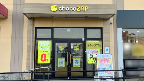 chocoZAP 西鉄二日市駅前_3番目の写真