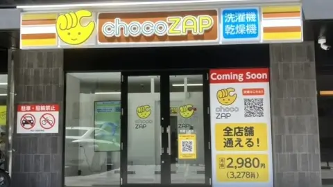 chocoZAP 野間大池