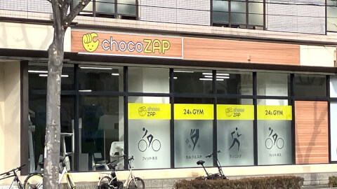 chocoZAP 額田の写真3