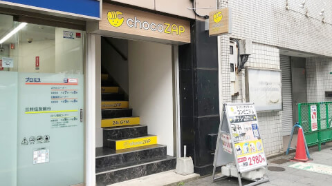 chocoZAP 小倉南口の写真3
