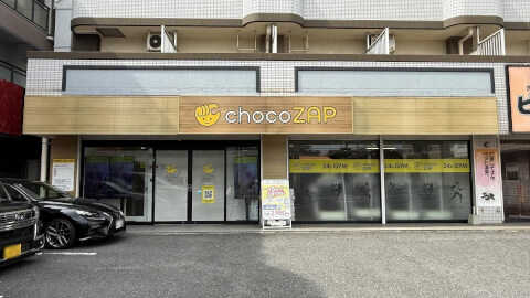 chocoZAP 小倉中井の写真3