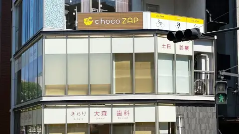 chocoZAP 大森