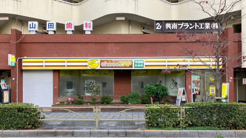 chocoZAP 大山幸町