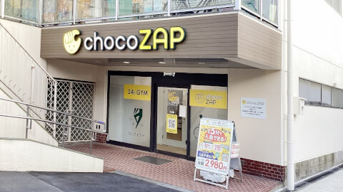 chocoZAP 大池の写真3