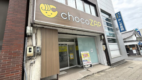 chocoZAP 岡崎康生通_5番目の写真