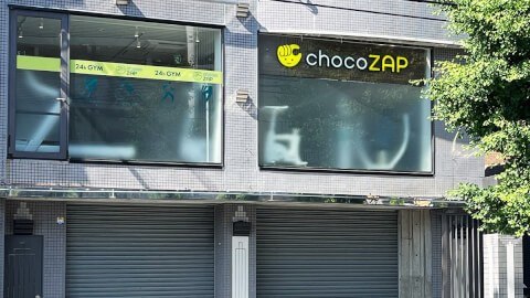chocoZAP 岡崎天王町