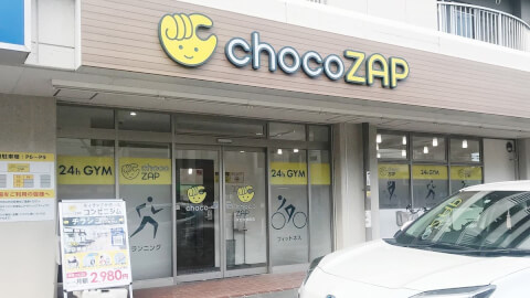 chocoZAP 天白大根_1番目の写真