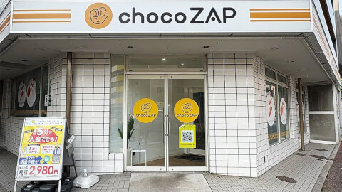 chocoZAP 大濠公園の写真2