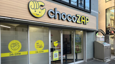 chocoZAP 追浜_1番目の写真