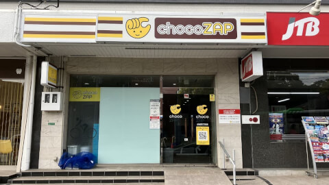 chocoZAP 折尾四丁目_3番目の写真