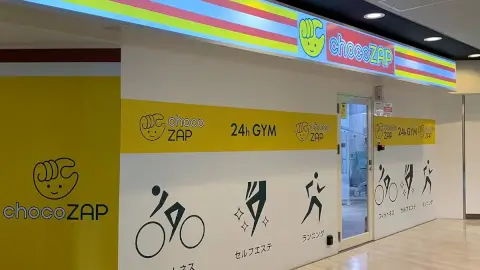 chocoZAP 大阪ビジネスパーク_1番目の写真