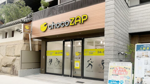 chocoZAP 大阪桜川一丁目_1番目の写真