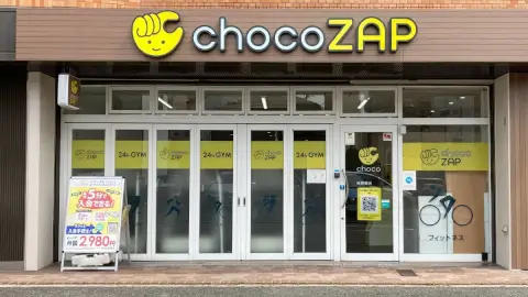 chocoZAP 尾頭橋_1番目の写真