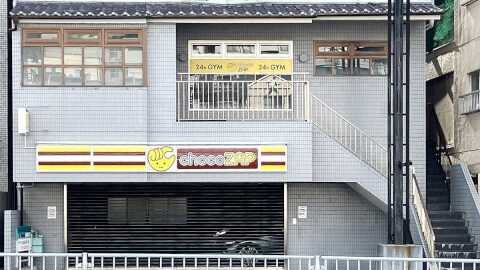 chocoZAP 神戸将軍通の写真3