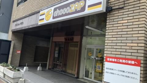chocoZAP 六本松_3番目の写真