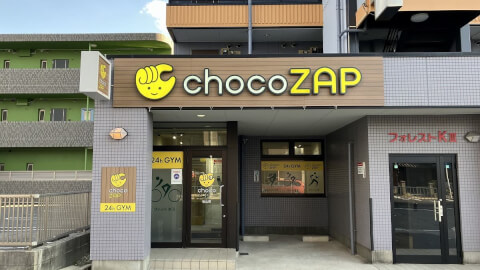 chocoZAP 桜山_1番目の写真