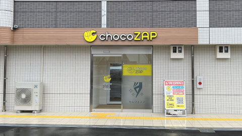 chocoZAP 三田寺村の写真3