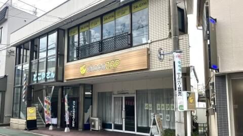 chocoZAP 三ヶ森の写真2
