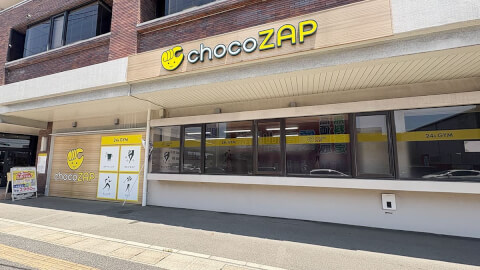 chocoZAP 笹原の写真3