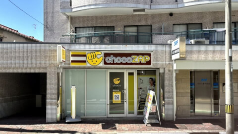 chocoZAP 西宮里中の写真3