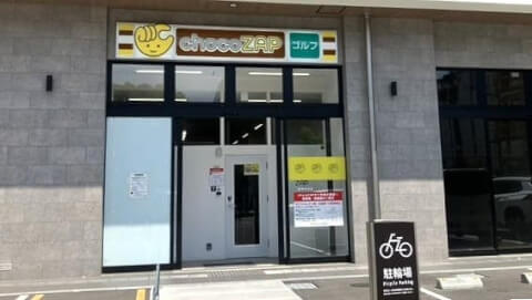 chocoZAP 西神中央