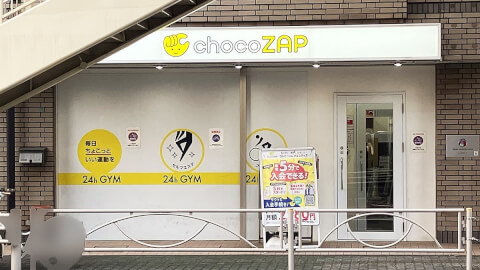 chocoZAP 仙川_3番目の写真