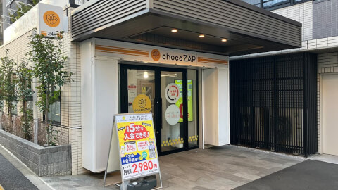 chocoZAP 千石_5番目の写真