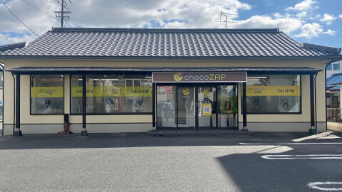 chocoZAP 瀬戸共栄通の写真5