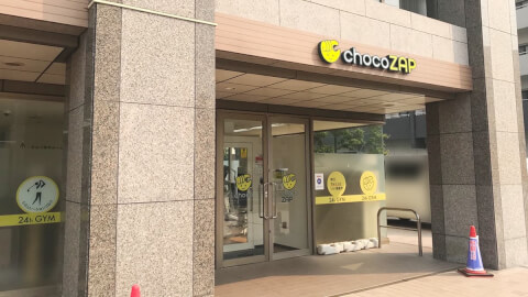 chocoZAP 志賀本通