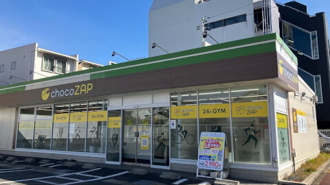 chocoZAP 志賀公園_1番目の写真