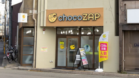 chocoZAP 四条大宮