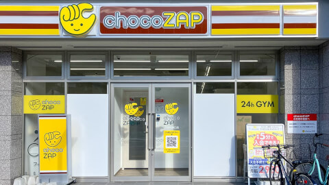 chocoZAP 下大利東口_3番目の写真