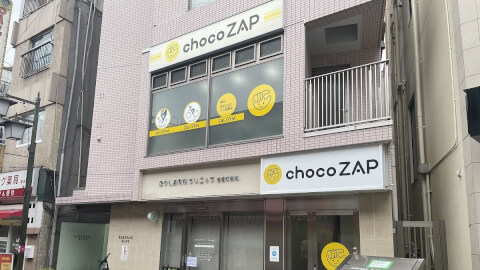 chocoZAP  椎名町