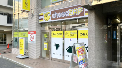 chocoZAP 新中野_1番目の写真