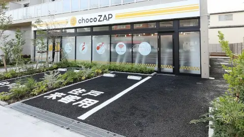 chocoZAP 新高島平_1番目の写真
