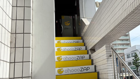 chocoZAP 庄内通_2番目の写真