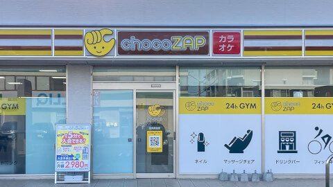 chocoZAP 志免南里_3番目の写真