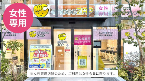 chocoZAP 新横浜一丁目_5番目の写真