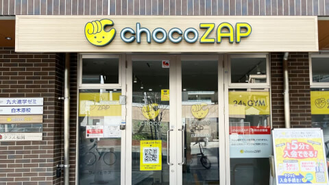 chocoZAP 白木原西口_5番目の写真