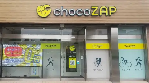 chocoZAP 巣鴨五丁目