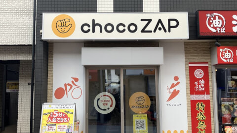 chocoZAP 杉田