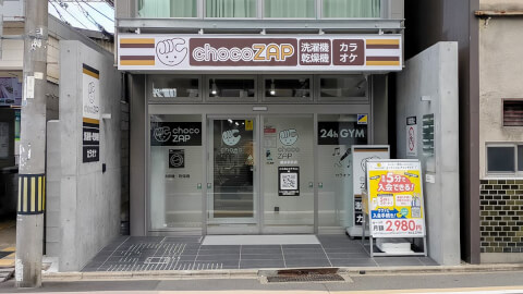 chocoZAP 墨染駅前